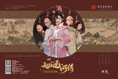 天地运河情-资料图