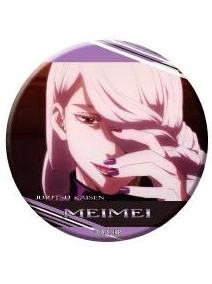 冥冥-浮雕三弹吧唧