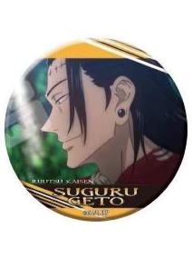 夏油杰-浮雕三弹吧唧