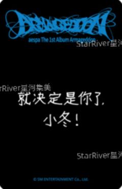 星河签售2.0 冬-资料图