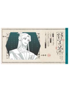 师青玄1-天地流光原画纸夹相卡