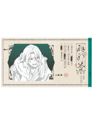 戚容-天地流光原画纸夹相卡