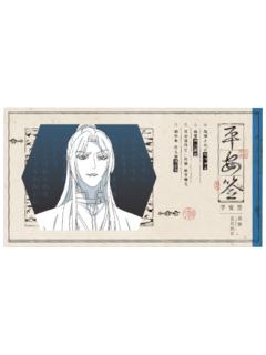慕情-天地流光原画纸夹相卡