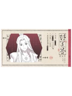 师青玄2-天地流光原画纸夹相卡
