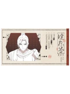 风信-天地流光原画纸夹相卡