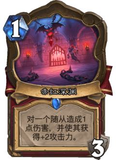 赤红深渊