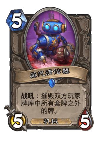蒸汽清洁器