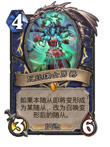 瓦丝琪女男爵