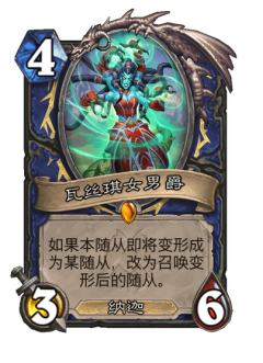 瓦丝琪女男爵