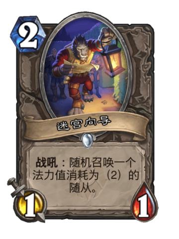 迷宫向导