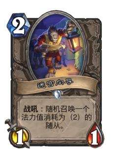 迷宫向导