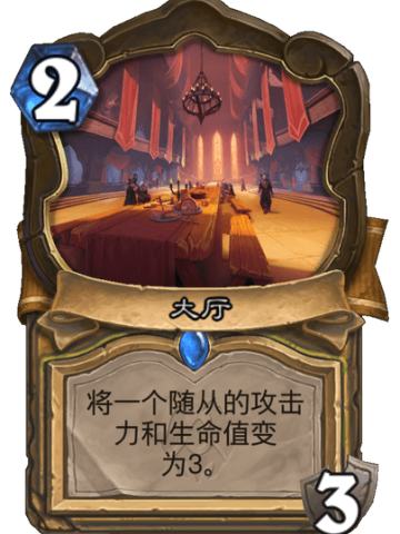 大厅