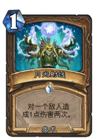 月光射线