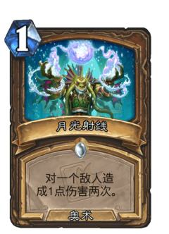 月光射线