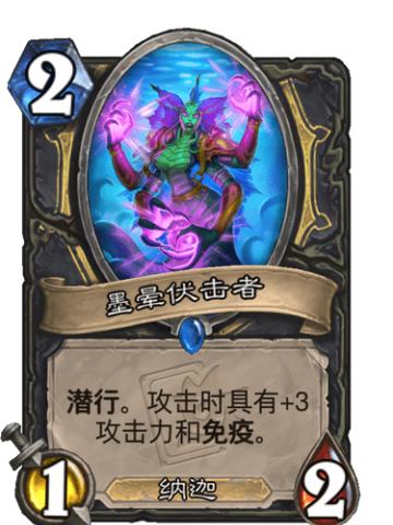 墨晕伏击者