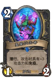 墨晕伏击者