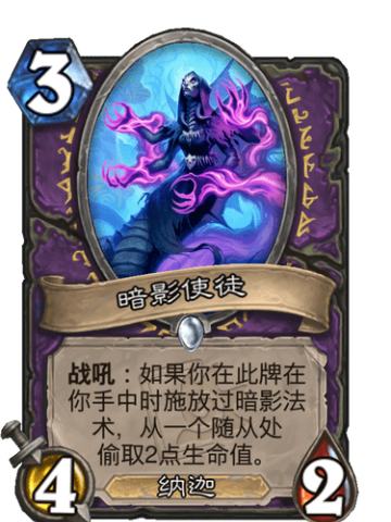 暗影使徒