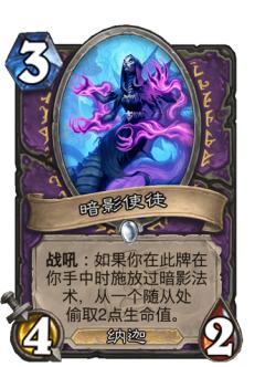 暗影使徒