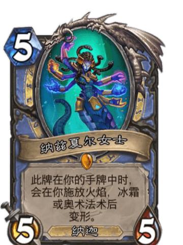 纳兹夏尔女士