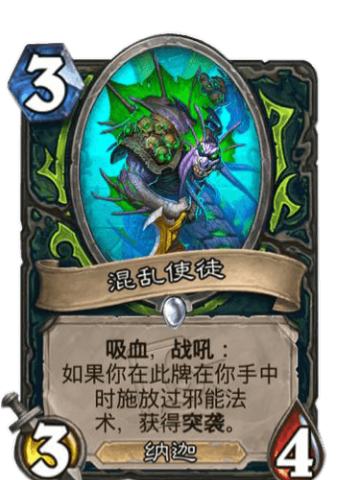 混乱使徒