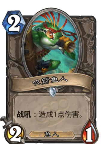 吹箭鱼人