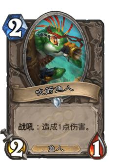 吹箭鱼人