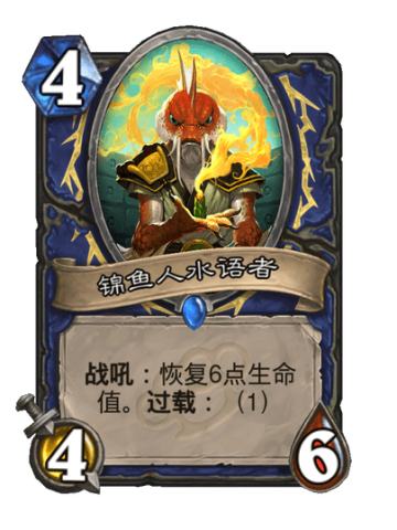 锦鱼人水语者
