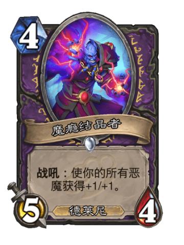 魔瘾结晶者