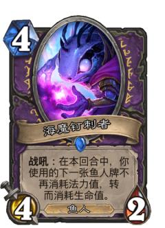 海魔钉刺者