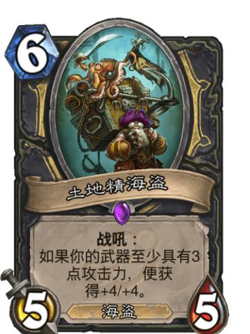 土地精海盗
