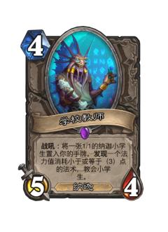 学校教师
