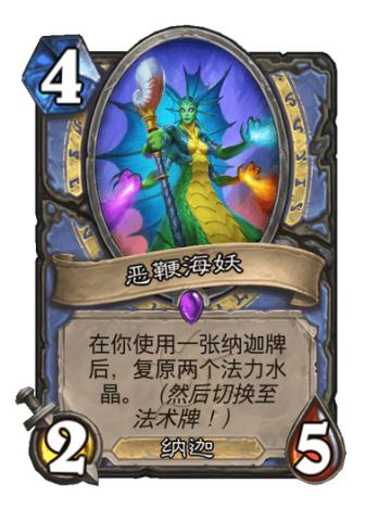 恶鞭海妖