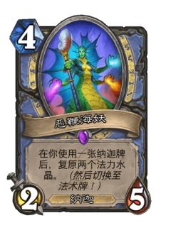 恶鞭海妖