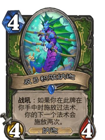 双弓积恐纳迦
