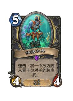镣铐水鬼