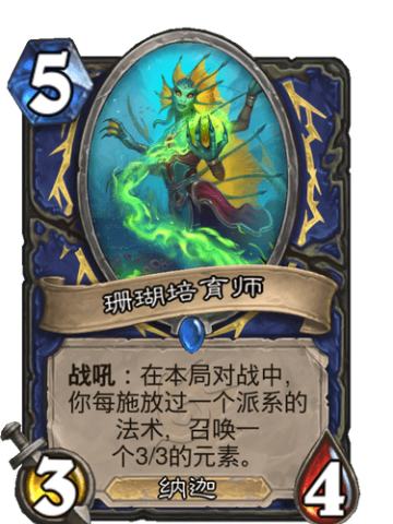 珊瑚培育师