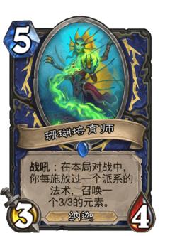 珊瑚培育师
