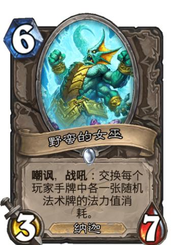 野蛮的女巫