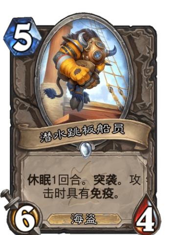 潜水跳板船员