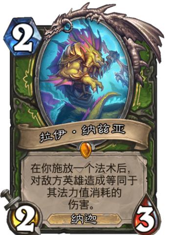 拉伊·纳兹亚