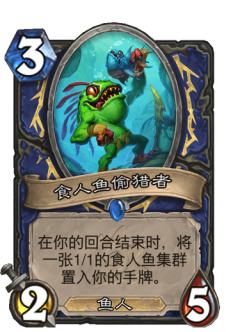 食人鱼偷猎者