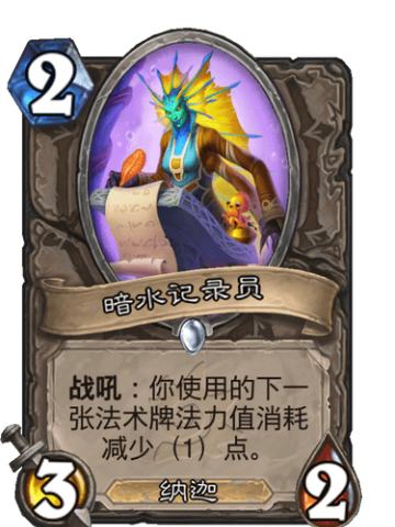 暗水记录员