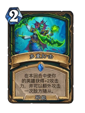 多重打击