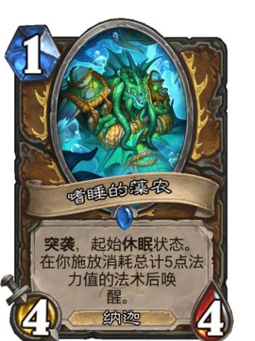 嗜睡的藻农
