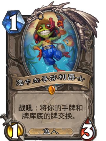 海中向导芬利爵士
