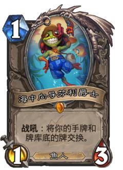 海中向导芬利爵士