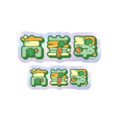 高峯翠-角色姓名贴纸