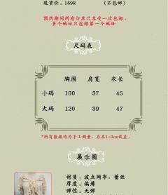 兔子小姐 点纱开衫-资料图