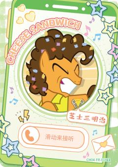 芝士三明治