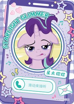 星光熠熠